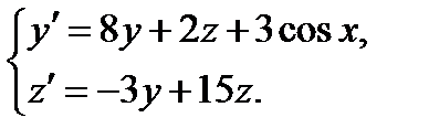 Решение систем линейных дифференциальных уравнений 1-го - student2.ru