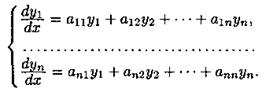 Решение систем линейных дифференциальных уравнений с постоянными коэффициентами. - student2.ru