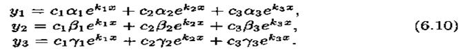 Решение систем линейных дифференциальных уравнений с постоянными коэффициентами. - student2.ru