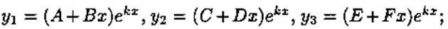 Решение систем линейных дифференциальных уравнений с постоянными коэффициентами. - student2.ru
