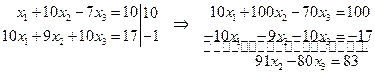 Решение систем линейных уравнений. - student2.ru