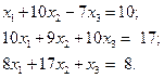 Решение систем линейных уравнений. - student2.ru