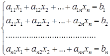 Решение систем линейных уравнений. - student2.ru