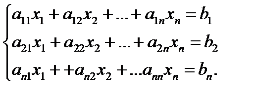 Решение систем линейных уравнений методами Крамера и Гаусса - student2.ru
