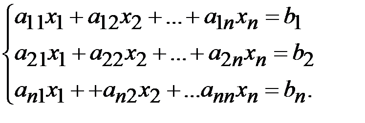 Решение систем линейных уравнений методами Крамера и Гаусса - student2.ru