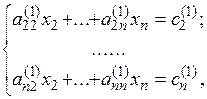 Решение систем линейных уравнений методом Гаусса - student2.ru