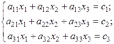 Решение систем линейных уравнений методом Гаусса - student2.ru