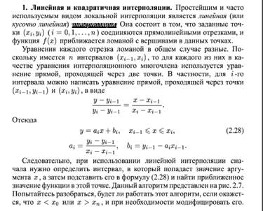 Решение систем линейных уравнений методом Гаусса - student2.ru