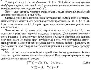 Решение систем линейных уравнений методом Гаусса - student2.ru