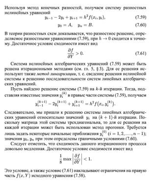 Решение систем линейных уравнений методом Гаусса - student2.ru