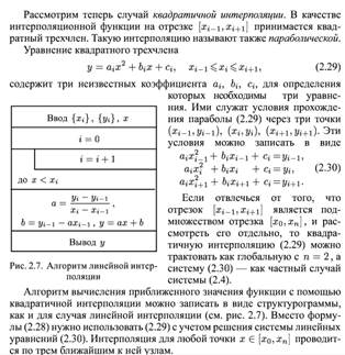 Решение систем линейных уравнений методом Гаусса - student2.ru