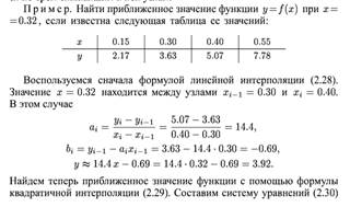 Решение систем линейных уравнений методом Гаусса - student2.ru