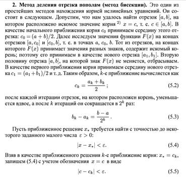 Решение систем линейных уравнений методом Гаусса - student2.ru