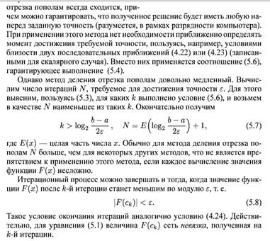 Решение систем линейных уравнений методом Гаусса - student2.ru