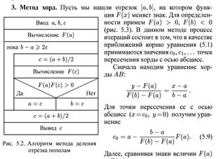 Решение систем линейных уравнений методом Гаусса - student2.ru