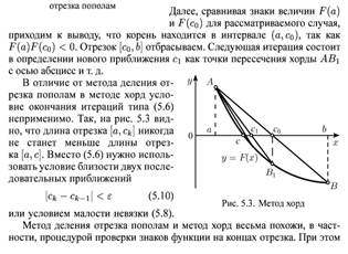 Решение систем линейных уравнений методом Гаусса - student2.ru