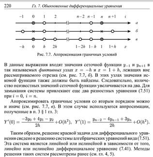 Решение систем линейных уравнений методом Гаусса - student2.ru