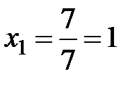Решение систем линейных уравнений методом Гаусса - student2.ru