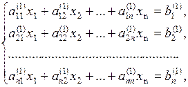 решение систем линейных уравнений методом гаусса - student2.ru