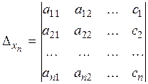 Решение систем линейных уравнений методом Крамера - student2.ru