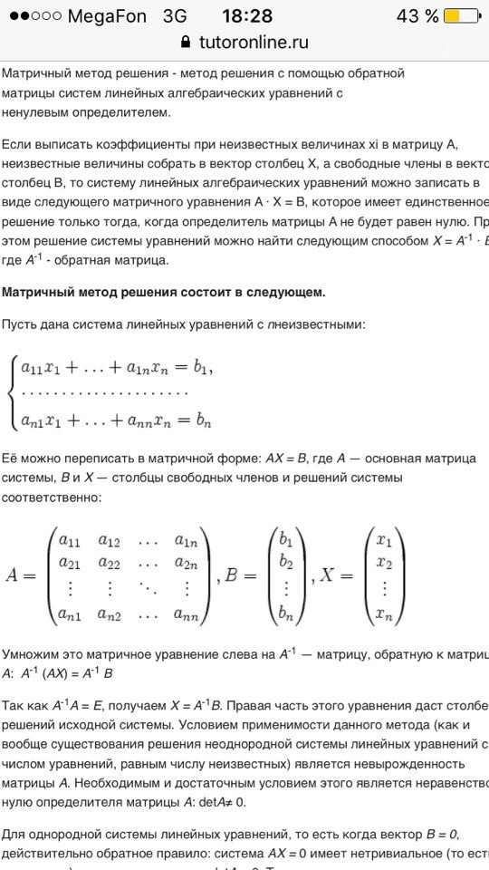 Решение систем линейных уравнений методом Крамера. - student2.ru