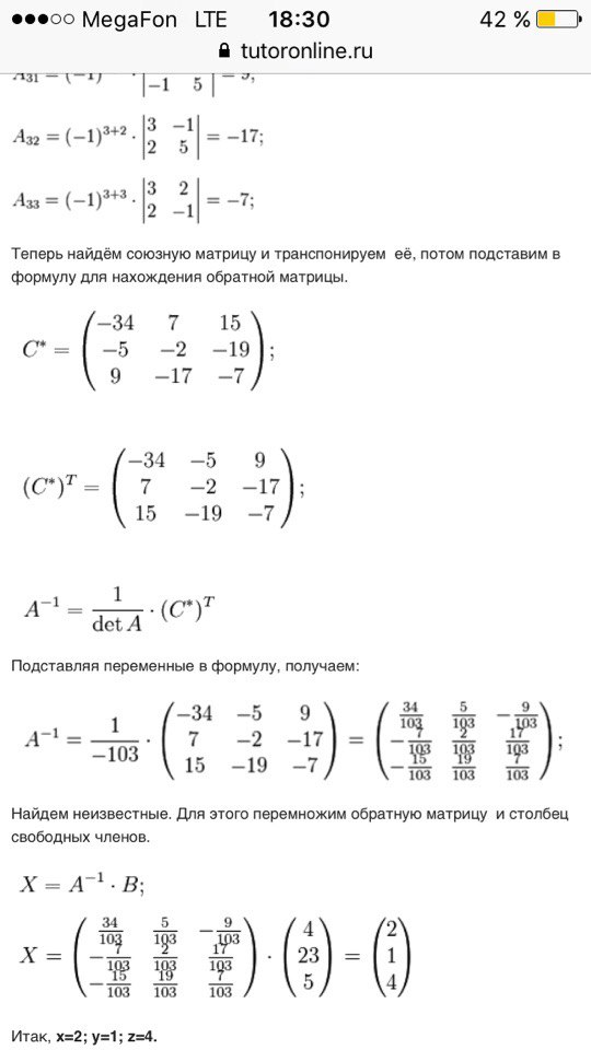 Решение систем линейных уравнений методом Крамера. - student2.ru