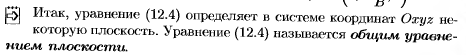 Решение систем линейных уравнений методом крамера - student2.ru