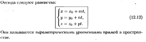 Решение систем линейных уравнений методом крамера - student2.ru