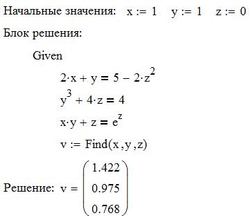 Решение систем нелинейных уравнений - student2.ru