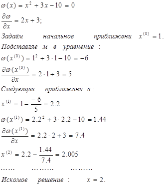 Решение систем нелинейных уравнений установившегося режима методом Ньютона - Рафсона - student2.ru