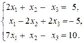 Решение систем по формулам Крамера. - student2.ru