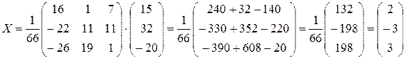 Решение систем с помощью обратной матрицы (матричный способ) - student2.ru