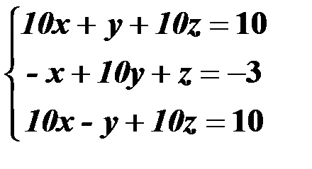 Решение систем уравнений - student2.ru
