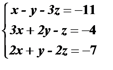 Решение систем уравнений - student2.ru