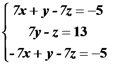 Решение систем уравнений - student2.ru