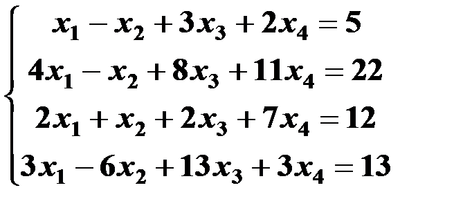 Решение систем уравнений - student2.ru