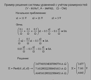 Решение системы алгебраических уравнений в символьной форме - student2.ru