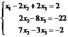 Решение системы линейных уравнений методом Гаусса. - student2.ru