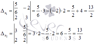 Решение системы линейных уравнений методом Крамера - student2.ru