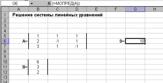 Решение системы линейных уравнений по формулам Крамера - student2.ru