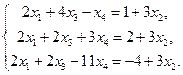 Решение системы линейных уравнений с помощью ранга матрицы - student2.ru