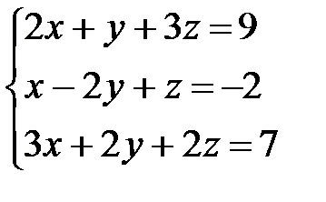 Решение системы методом Жордана-Гаусса. - student2.ru
