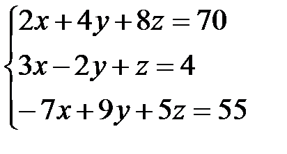 Решение системы методом Жордана-Гаусса. - student2.ru