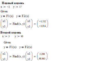 Решение системы нелинейных уравнений - student2.ru