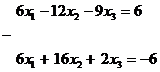 Решение системы трех линейных уравнений методами Крамера и Гаусса. - student2.ru