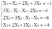 Решение системы уравнений с помощью встроенных функций - student2.ru