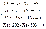 Решение системы уравнений с помощью встроенных функций - student2.ru