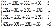 Решение системы уравнений с помощью встроенных функций - student2.ru