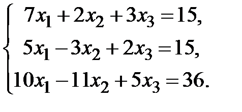 Решение СЛАУ методом Крамера - student2.ru