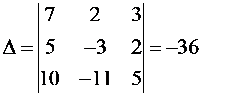 Решение СЛАУ методом Крамера - student2.ru
